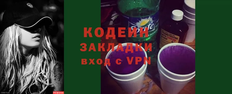 Кодеиновый сироп Lean Purple Drank  купить   Кимовск 