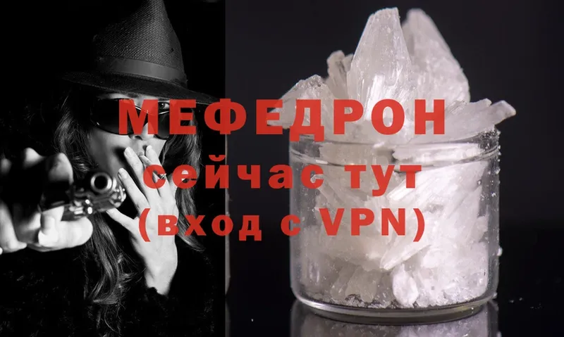 Меф mephedrone  Кимовск 